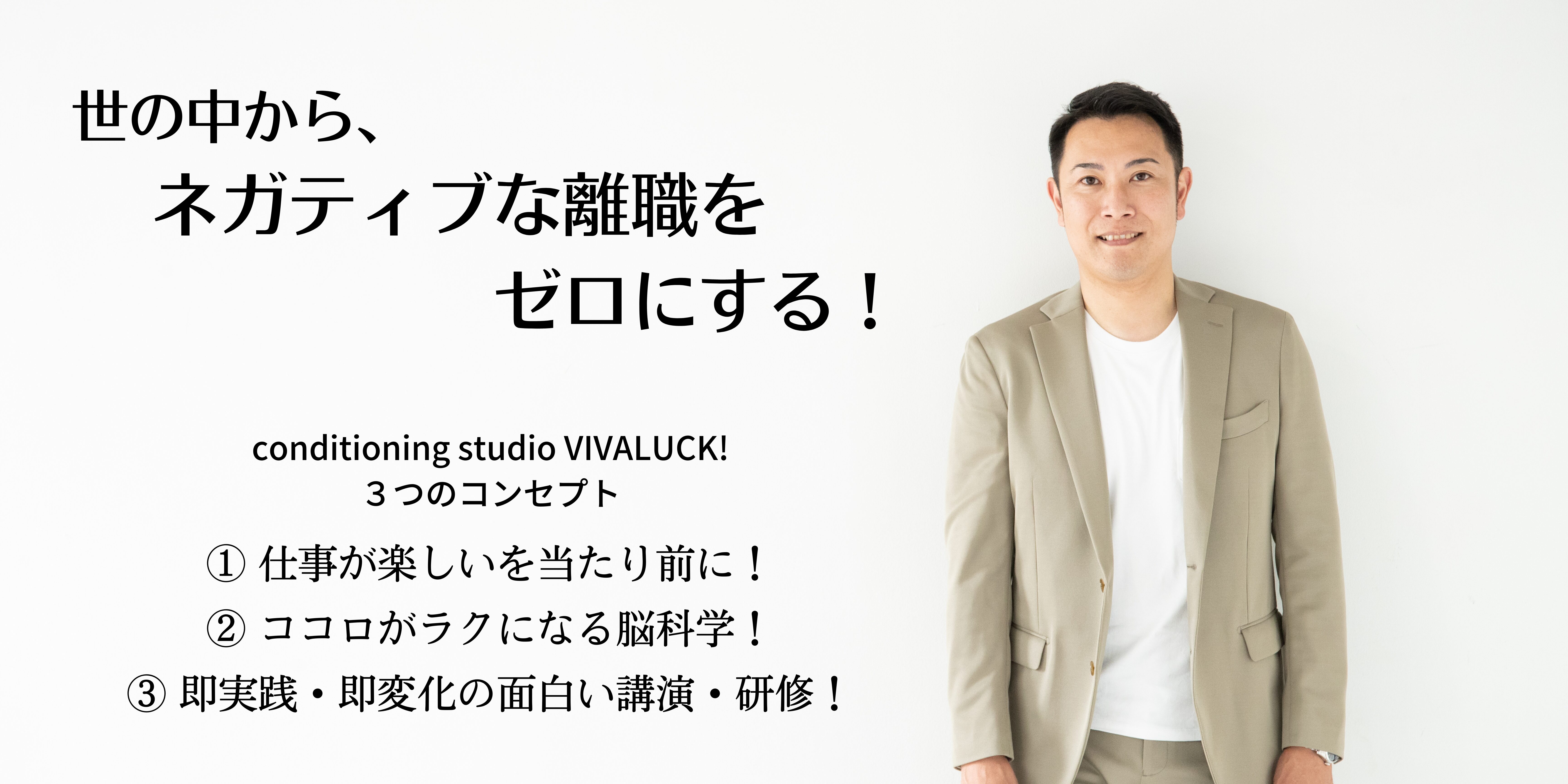 脳を知って生活をLUCK（ラク）にする！  　恒松式『脳チング』BLOG。