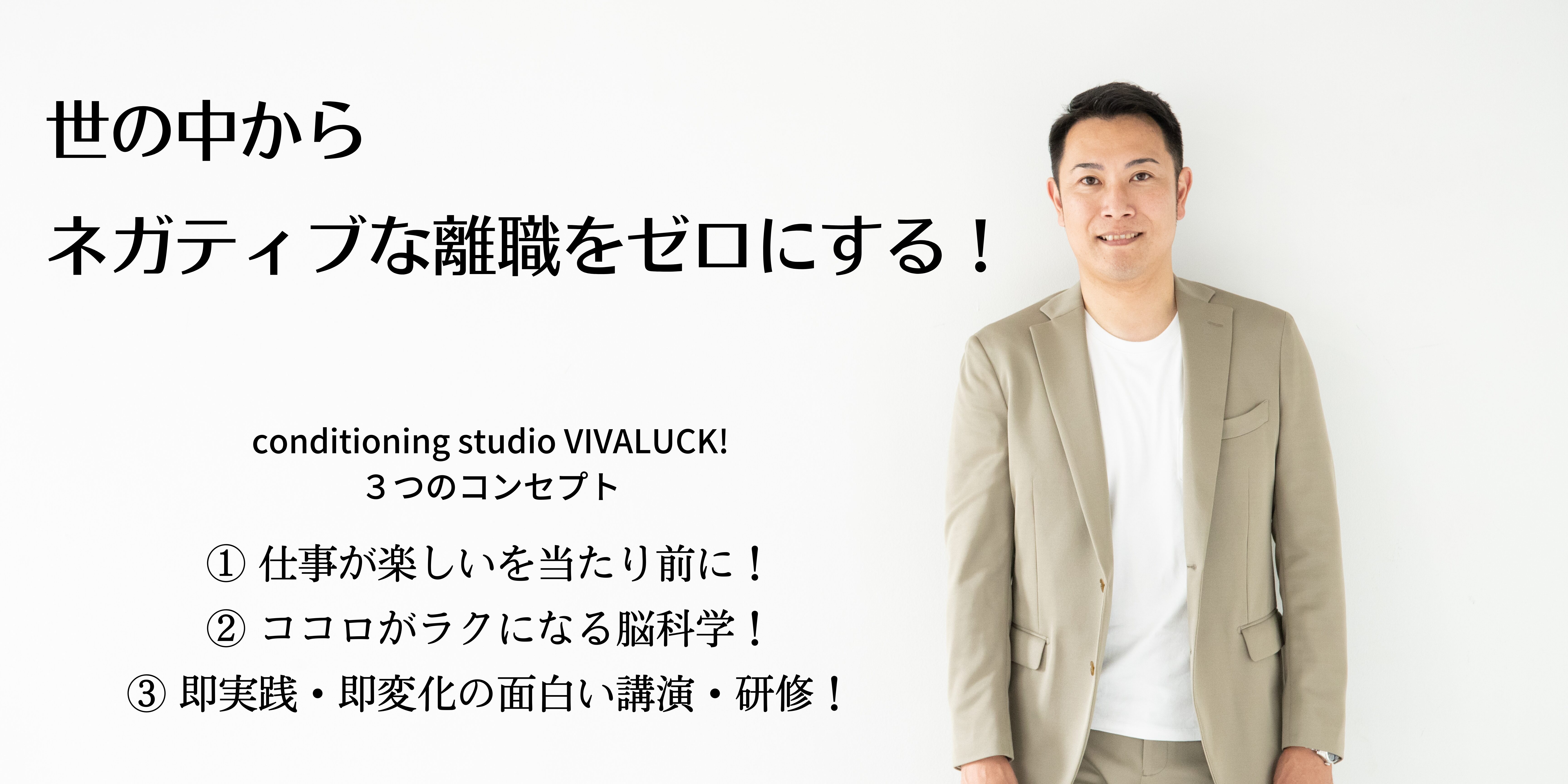 脳を知って生活をLUCK（ラク）にする！  　恒松式『脳チング』BLOG。